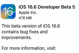iOS / iPadOS 16.6 Beta 5更新了哪些内容？图片