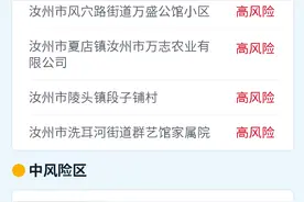 河南公布疫情中高风险区名单图片