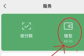 手把手教你微信变更实名图片