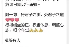 杭州新东方已被立案调查！网红“铁头”：下个目标是衡水中学！衡水中学校长回应图片