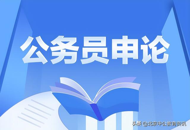 申论材料的“高档”阅读方法