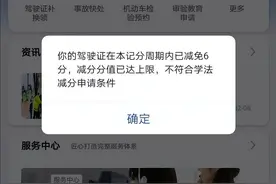 学法减分减不了分了？原来是这么回事图片