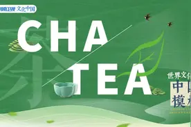 Tea还是Cha？“茶”的叫法，为何全世界有两种？图片