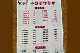 外地小伙子来重庆，在大桥下的苍蝇馆子，点了2个菜花了33贵吗？图片