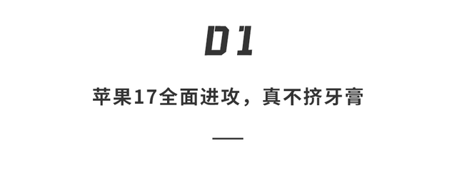 年度机皇对决，这次谁更狠？