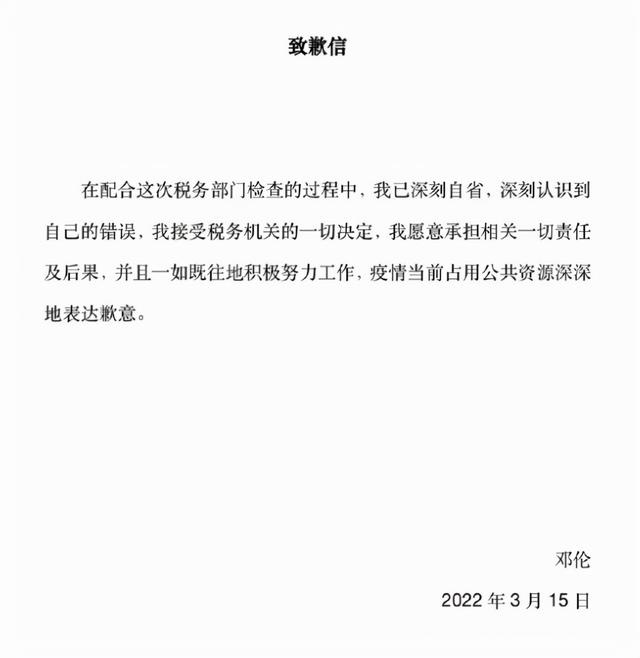 邓伦？意外吗