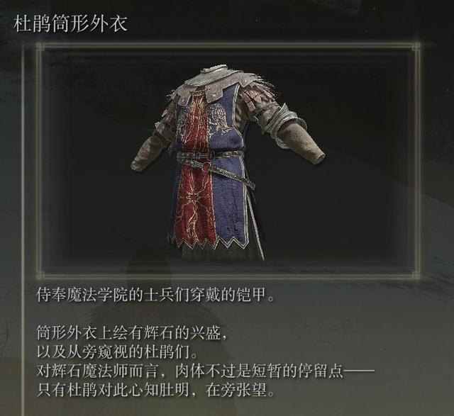 追寻星辰之人——《艾尔登法环》魔法师相关剧情解析