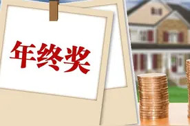 懂了！年终奖和十三薪的区别图片