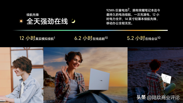 荣耀MagicBook Pro 14评测：轻薄本里的“六边形战士”