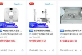 超声、CT为何纷纷入局电商？图片