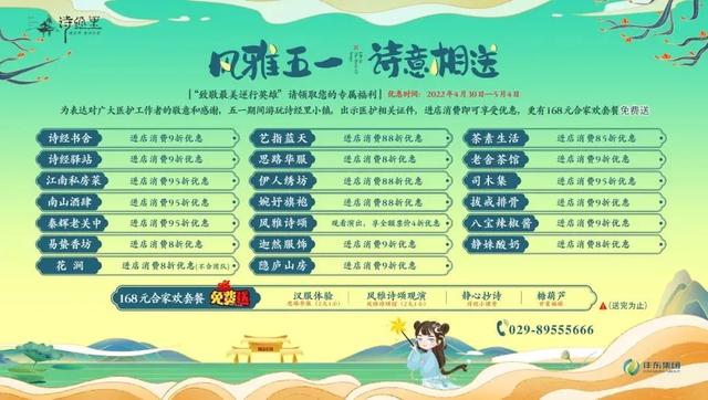 “五一”西安景区活动攻略 请查收