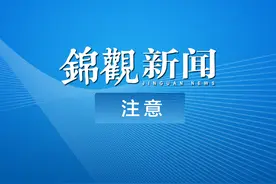 明起，限行有变！图片