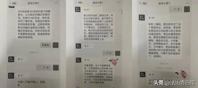 只要输入微信号就能查对方聊天记录，你信吗？