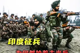 印度人为何都想当兵？一人当兵，全家都不愁没饭吃？图片