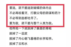 安徽“文联主席”陈先发诗歌《前世》中的一些问题？图片