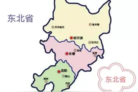 论：把东北三省，合并为一个省、12个地级市如何（包括副省级）？图片