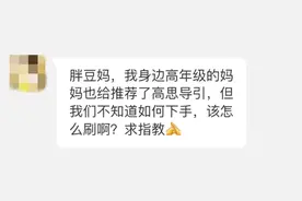 90%的娃学奥数，刷好刷透这一本真的够了，手把手教你怎么刷图片