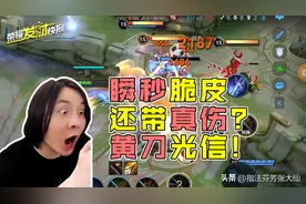 一大4500+伤害瞬杀五人，连续五次加强终于崛起！对抗路之王归来图片