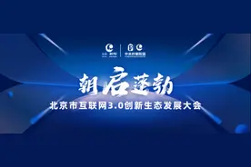香港与北京的Web3.0探索：创新与机遇的双重融合图片