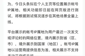 IP地址自动显示，没有关闭功能？图片