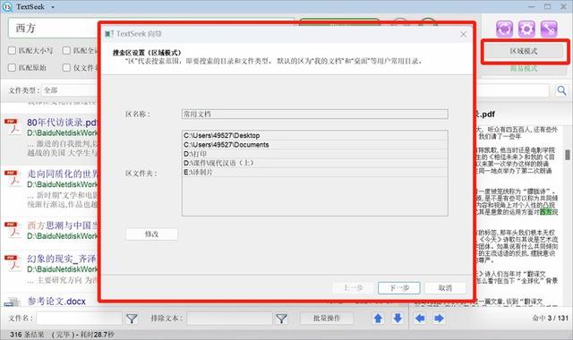 Windows 电脑必备！这 3 款文件搜索神器，助你 1 秒精准定位文件