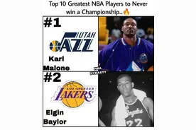 美媒列出了NBA历史上最伟大的无冕之王，按实力排名谁被低估了图片