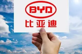 比亚迪三电终身质保条件图片