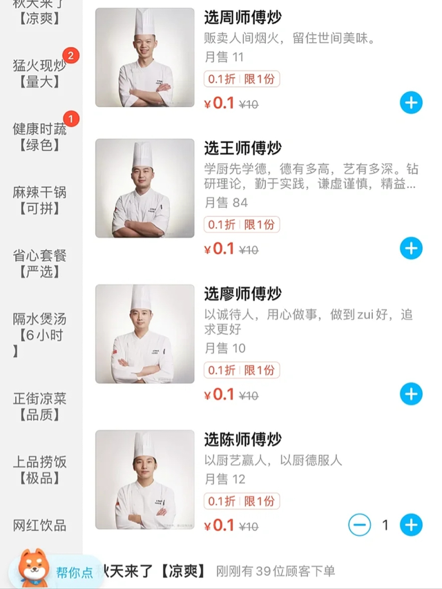 外卖商家文案,有幽默、有暖心、有傲娇……太会撩了!
