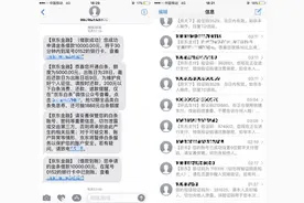 一个短信就能改你密码、偷你钱！你遇到过这个技术吗？图片