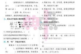 五年级下册语文，第二单元课后同步练习题，收藏备用图片