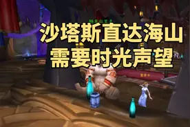 魔兽世界TBC怀旧服：时光之穴传送NPC提前开放，飞机脚本要倒闭了图片
