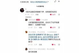 网友神回复：为什么感觉东北人都比较社牛~图片