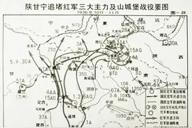 激战山城堡：彭德怀指挥的以少胜多的经典战役，三大红军首次联合作战，万里长征的收官之战图片