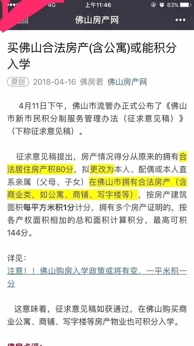 哇，国家政策来了！这是真的吗？积分读书