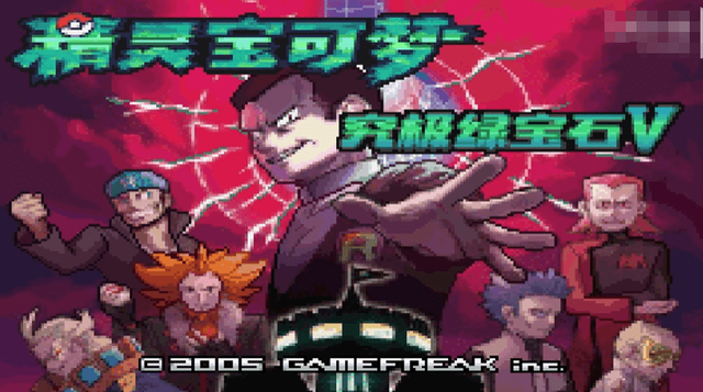 经典游戏回顾 盘点GBA上几款口袋妖怪的改版神作