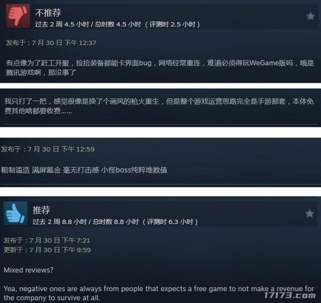 缝合怪到底香不香？腾讯刷宝新游上线，口碑两极分化好评率60%