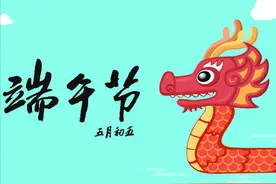 五月初五端午节，牢记“3宜，4不宜”，寓意避邪驱毒、平安健康图片