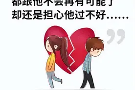 两性心理：前任已经成为过去，为何在现任眼里这么碍眼？图片