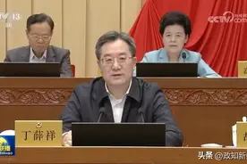 “健全新型举国体制”！丁薛祥应邀作报告，提到了这项重大改革图片