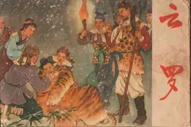 1963年出版的连环画《云罗山》绘画：蒋萍图片