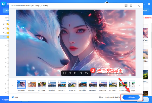 shift delete删除的文件怎么恢复？永久删除也能恢复数据方法