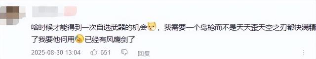 《归龙潮》不到一年停运，98元永久月卡成智商税，网友：太宽容了