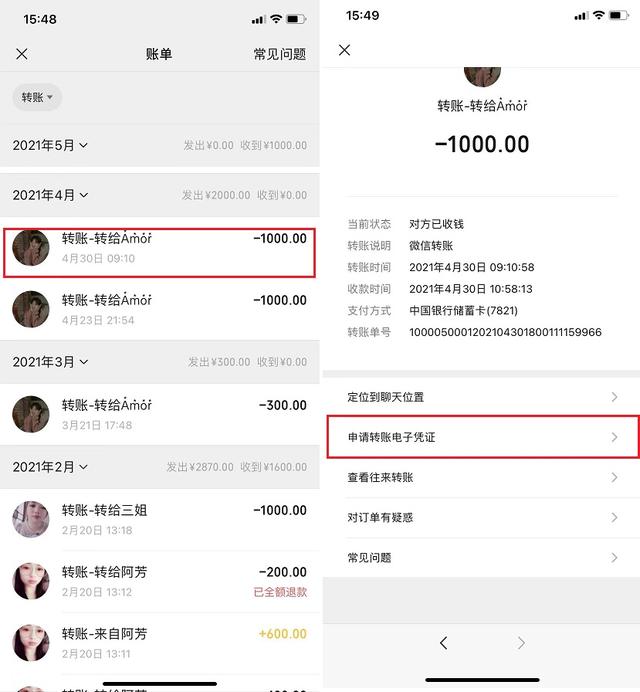 微信如何找回已删除的好友？即使对方改了微信号也可以
