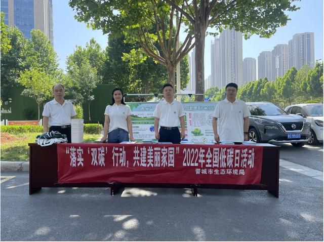 山西省各地开展2022年全国低碳日宣传活动集锦
