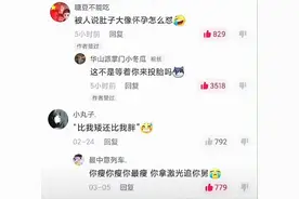 看看当代网友都是如何回怼别人的，不会怼人的学起来图片