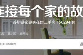 M2已281.46万亿元！苏州挂牌二手房超15.8万套图片