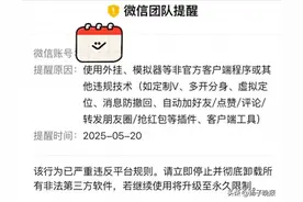 微信新增朋友圈查看访客记录功能？腾讯回应图片