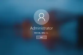 Windows用户 这几招即可破解开机密码 你的密码形同虚设！改不改？图片