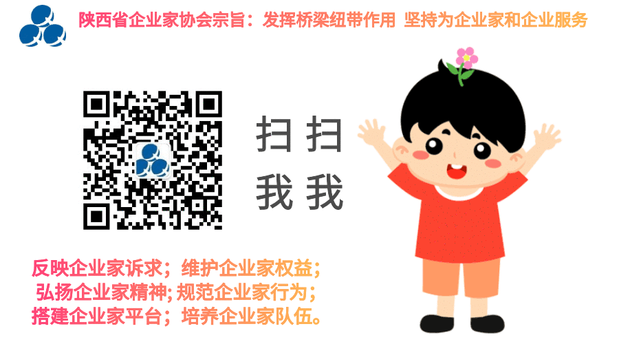 【陕西省优秀企业家风采】中明建投集团董事长张松