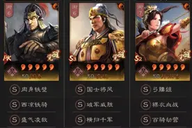 三国志战略版：【特技怎么选 装备怎么带】一站式解决图片